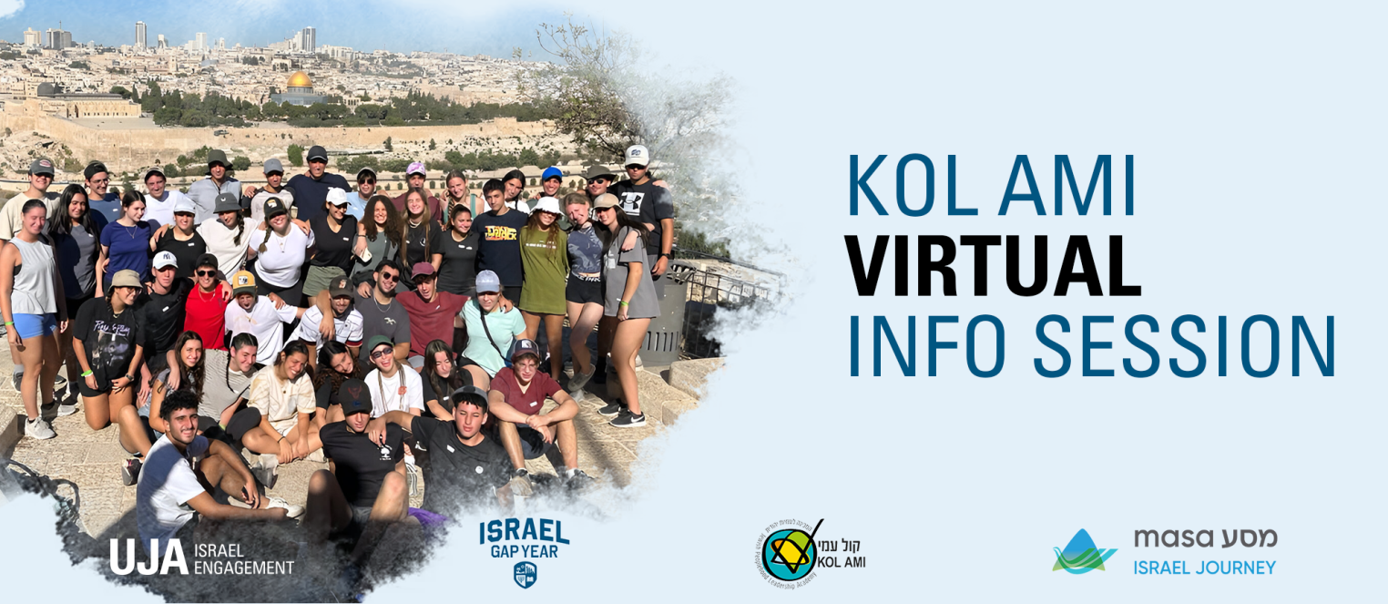 Kol Ami Virtual Info Session