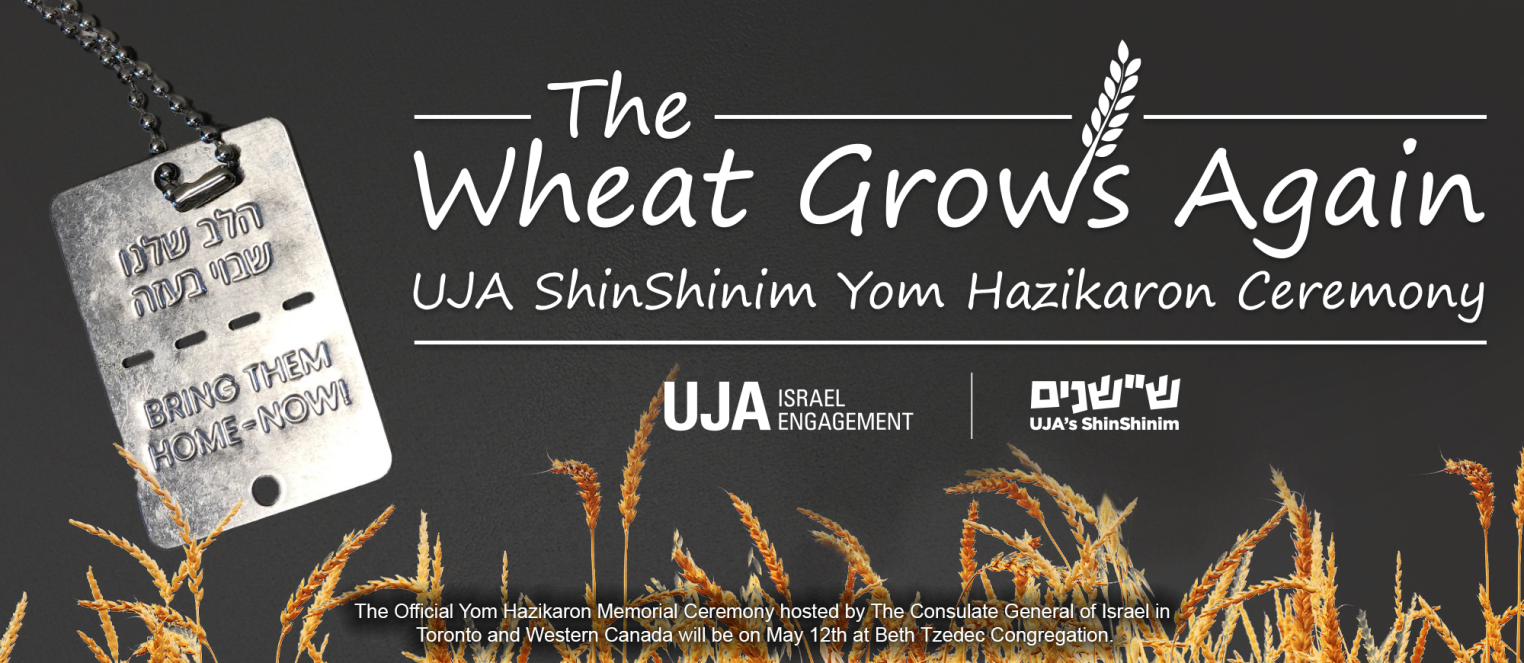 The Wheat Grows Again: UJA ShinShinim Yom Hazikaron Ceremony