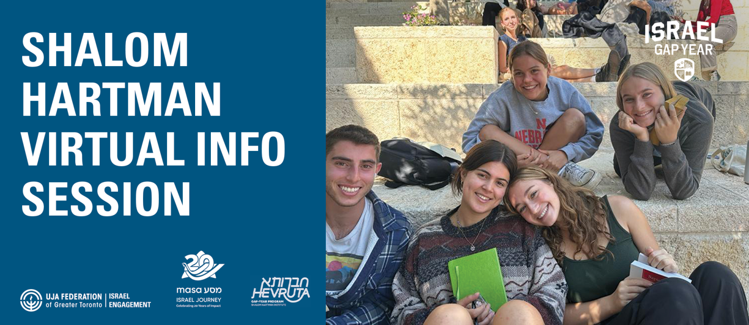 Shalom Hartman Virtual Info Session