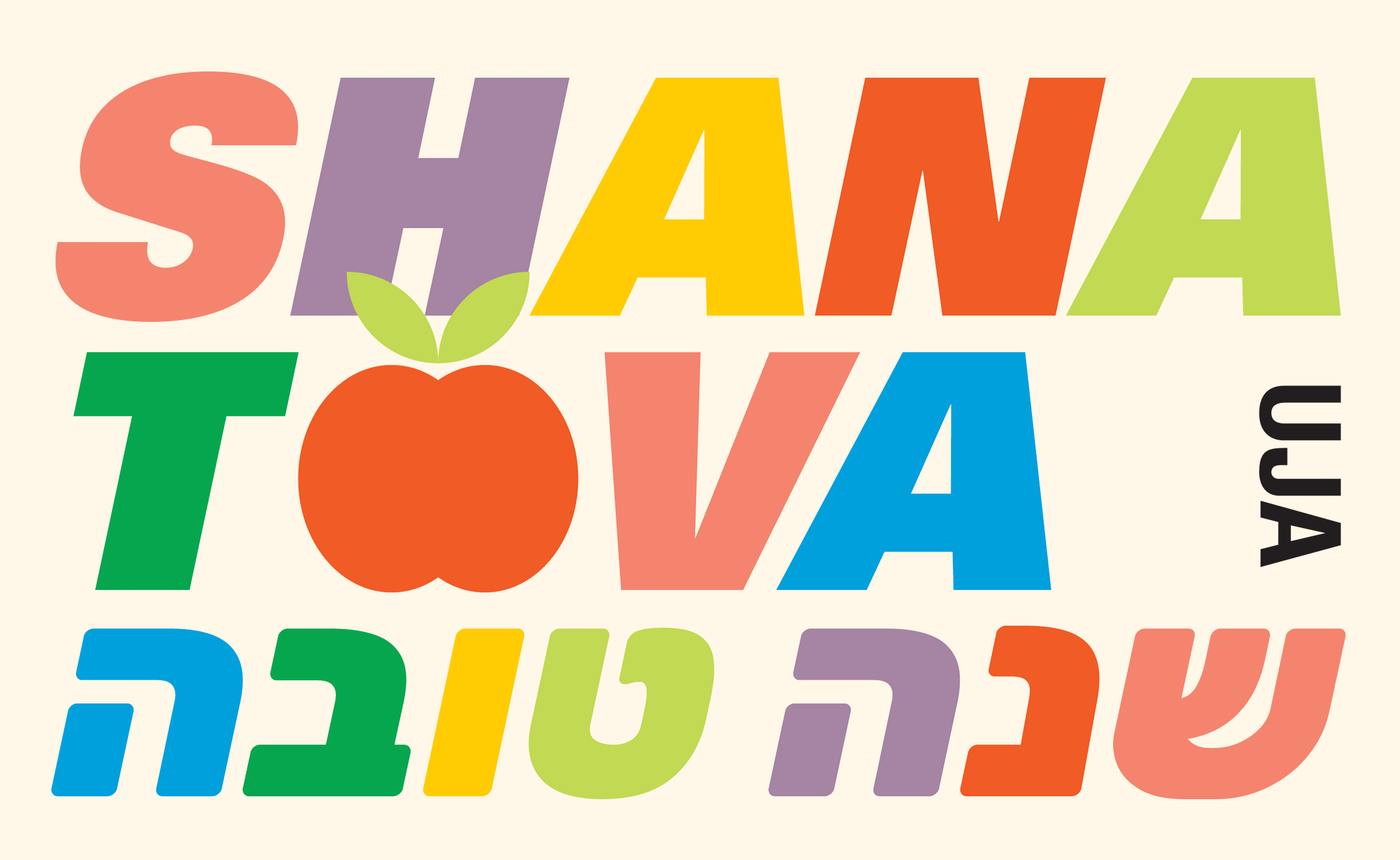 Shana Tova