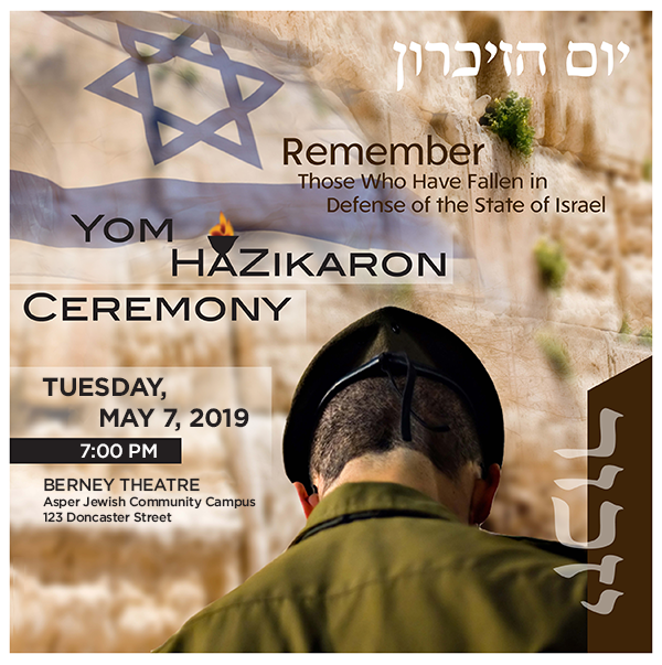 YomHazikaron19 evite600.png