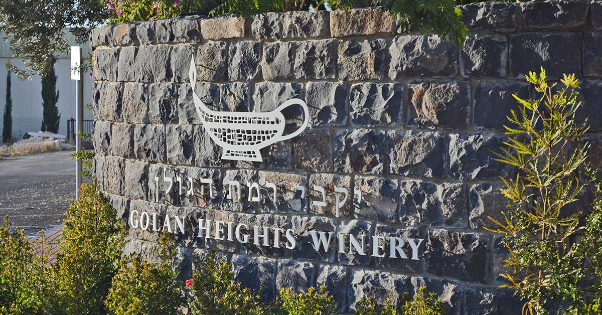 The Golan Heights Winery Jewish Federation & Foundation of Rockland County