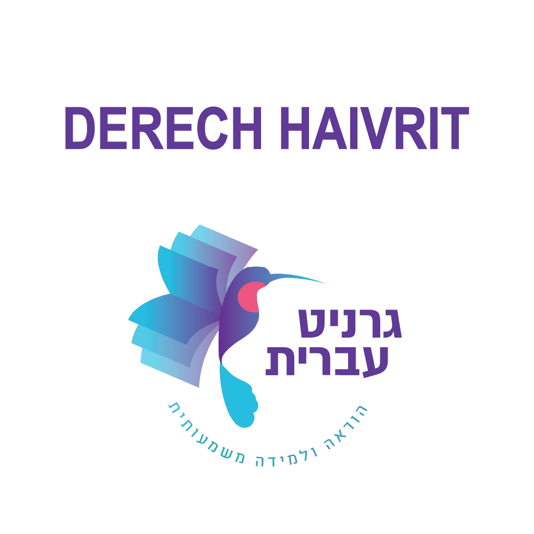 Derech Haivrit