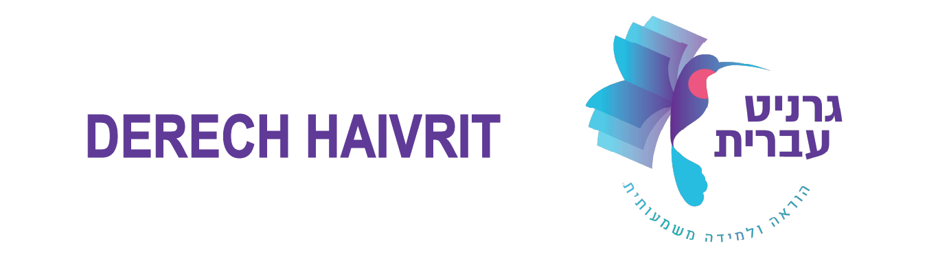 Derech Haivrit