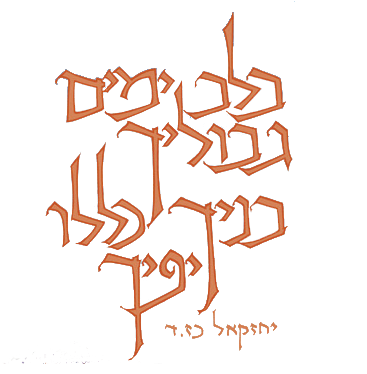 nachshon.jpg nachshon.jpg